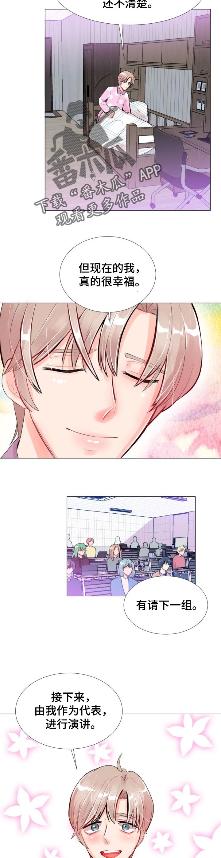 风云人物漫画,第30章：演讲2图