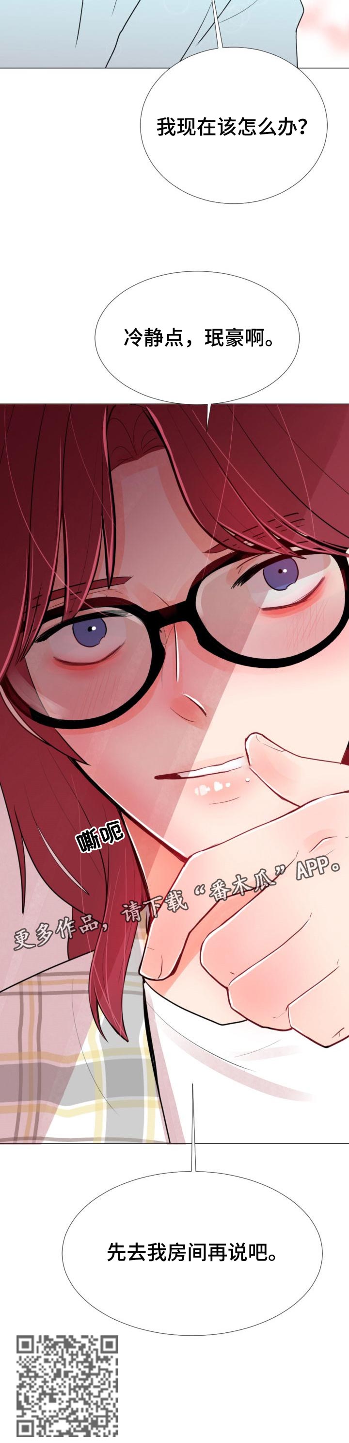 风云人物漫画,第48章：变化太大了3图