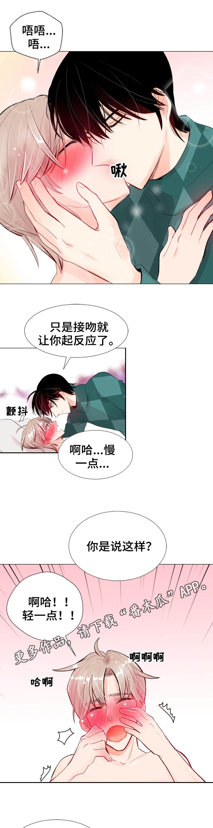 风云人物仙侠游戏推荐漫画,第18章：伤痕3图