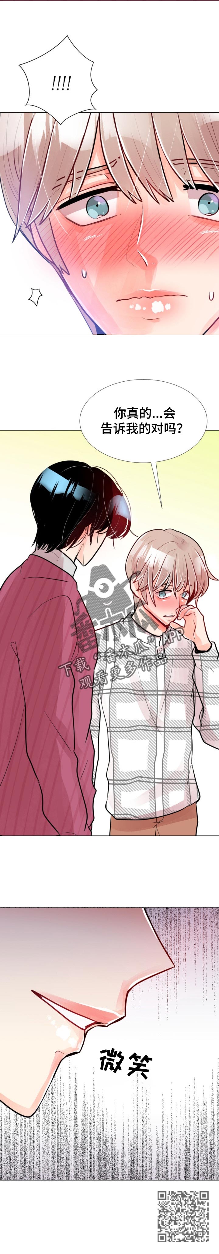 风云人物李芳漫画,第59章：你会告诉我对吗？2图