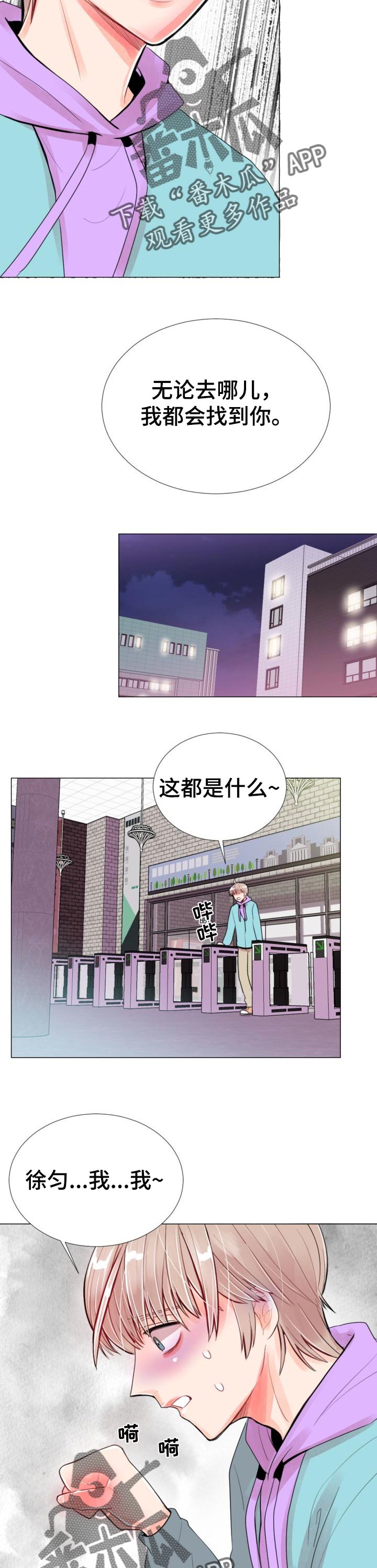 风云人物漫画,第40章：敬请期待吧5图