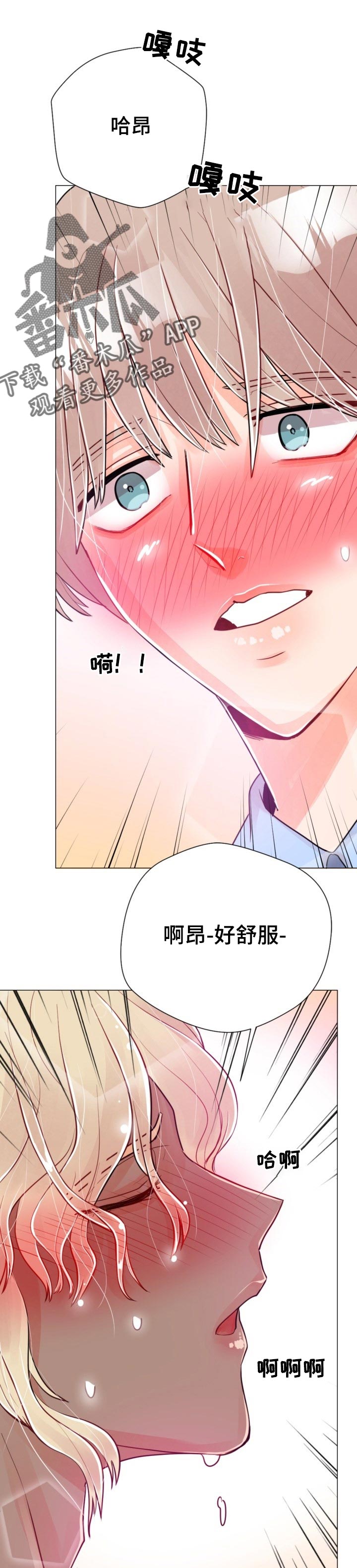 风云人物漫画,第63章：电梯会面1图