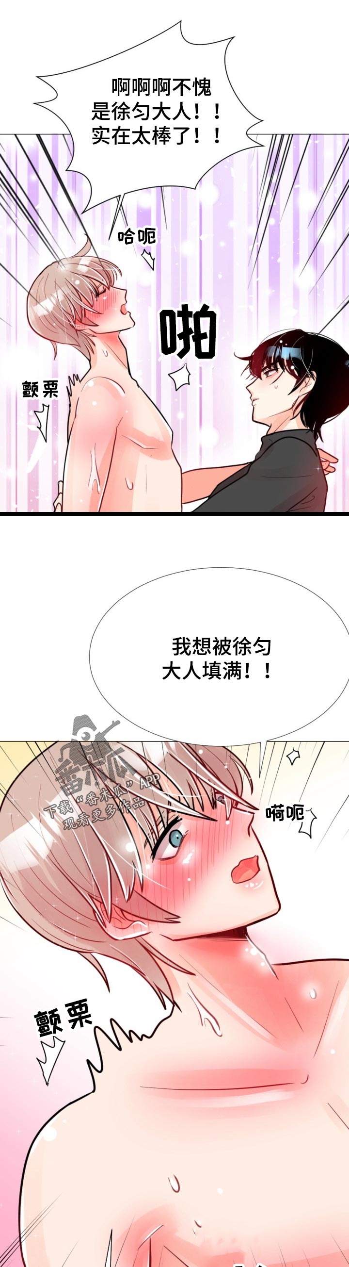 风云人物漫画,第57章：饭菜3图