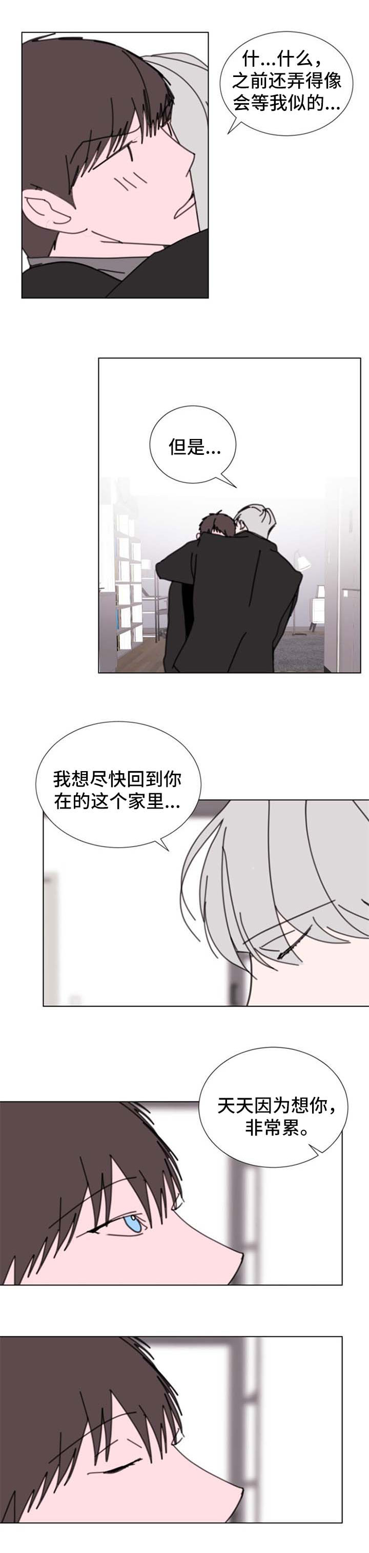 秘密画卷漫画,第57章：【第二季】要小心了4图