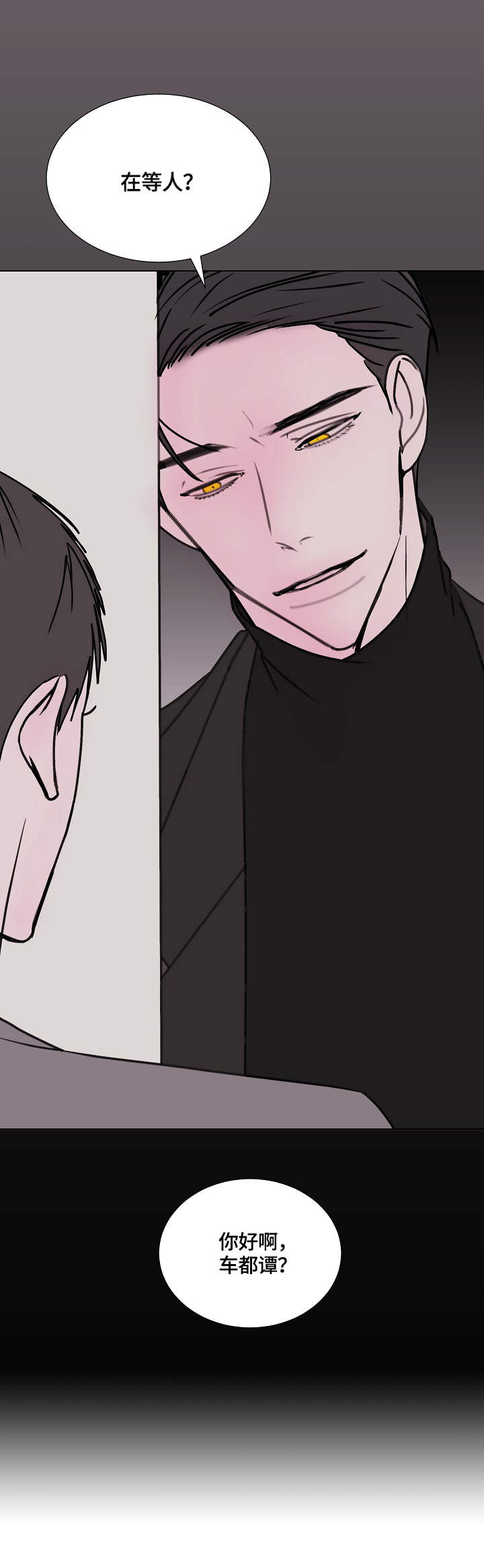 秘密画卷漫画,第18章：不速之客2图