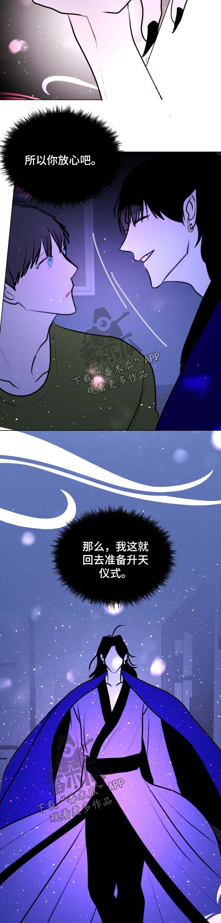 秘密画卷漫画,第50章：【第二季】准备升天议事4图