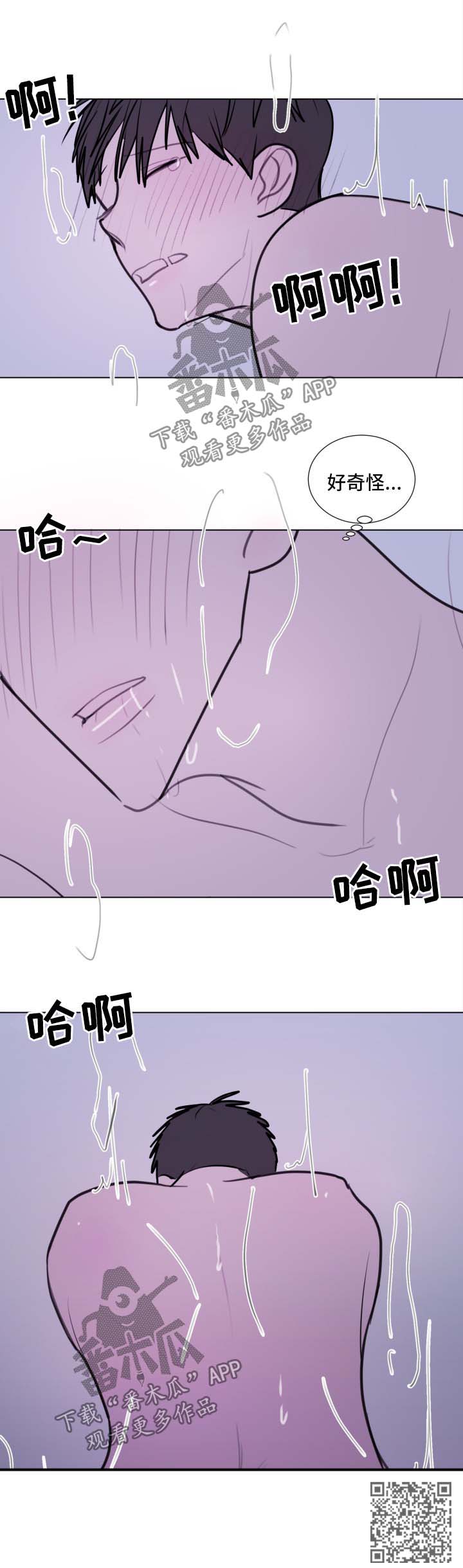 秘密画卷漫画,第26章：不要紧张5图