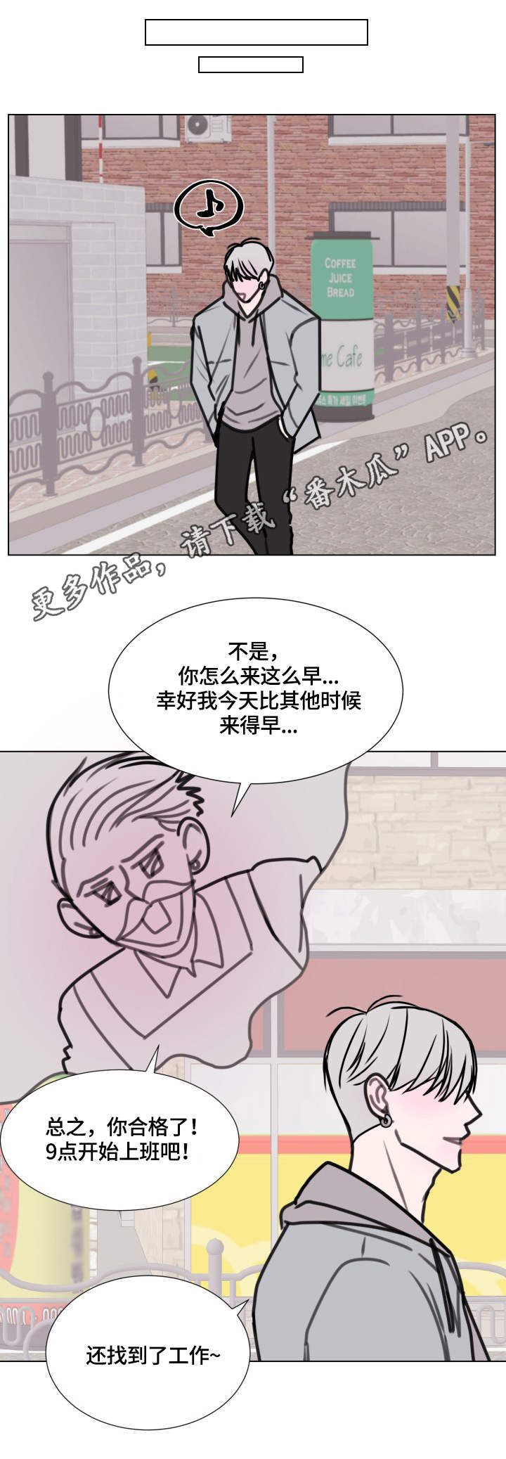 秘密画卷漫画,第18章：不速之客1图