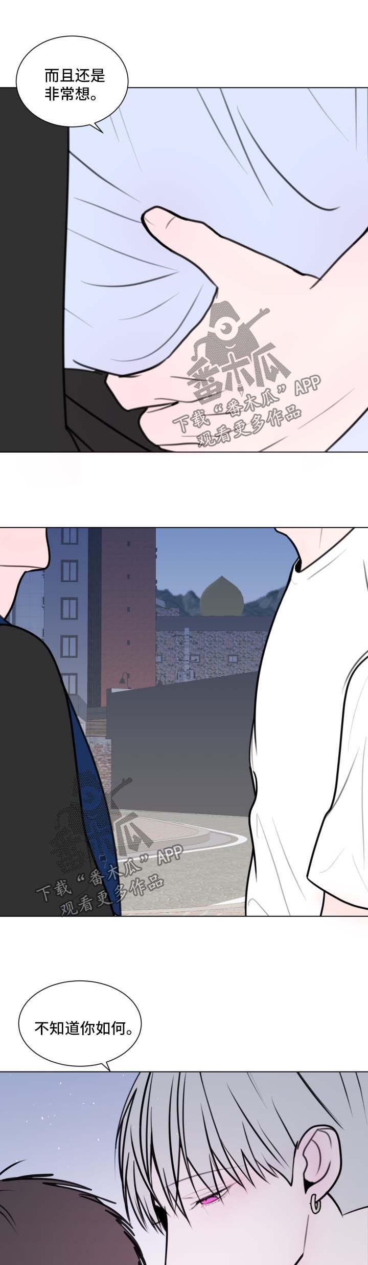 混沌画卷的秘密漫画,第29章：想我2图