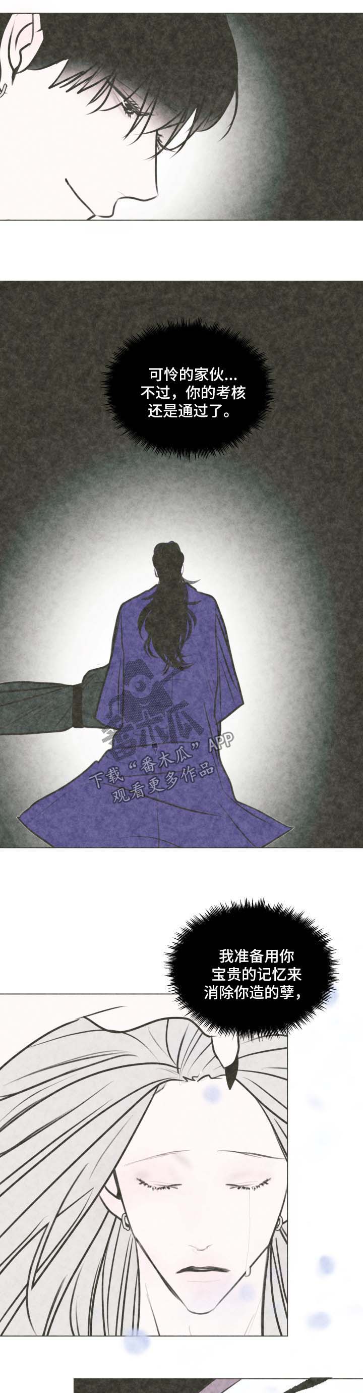 秘密画卷漫画,第46章：【第二季】不要重蹈覆辙5图