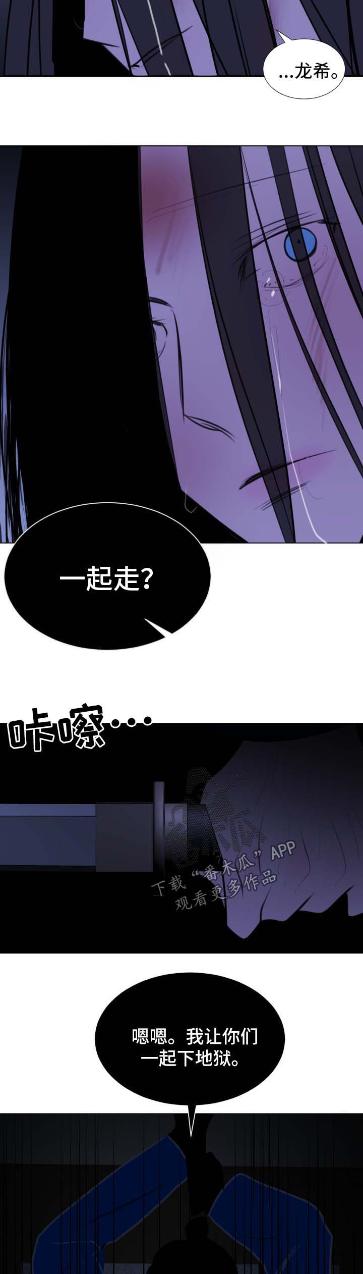 秘密画卷漫画,第45章：【第二季】凋零2图