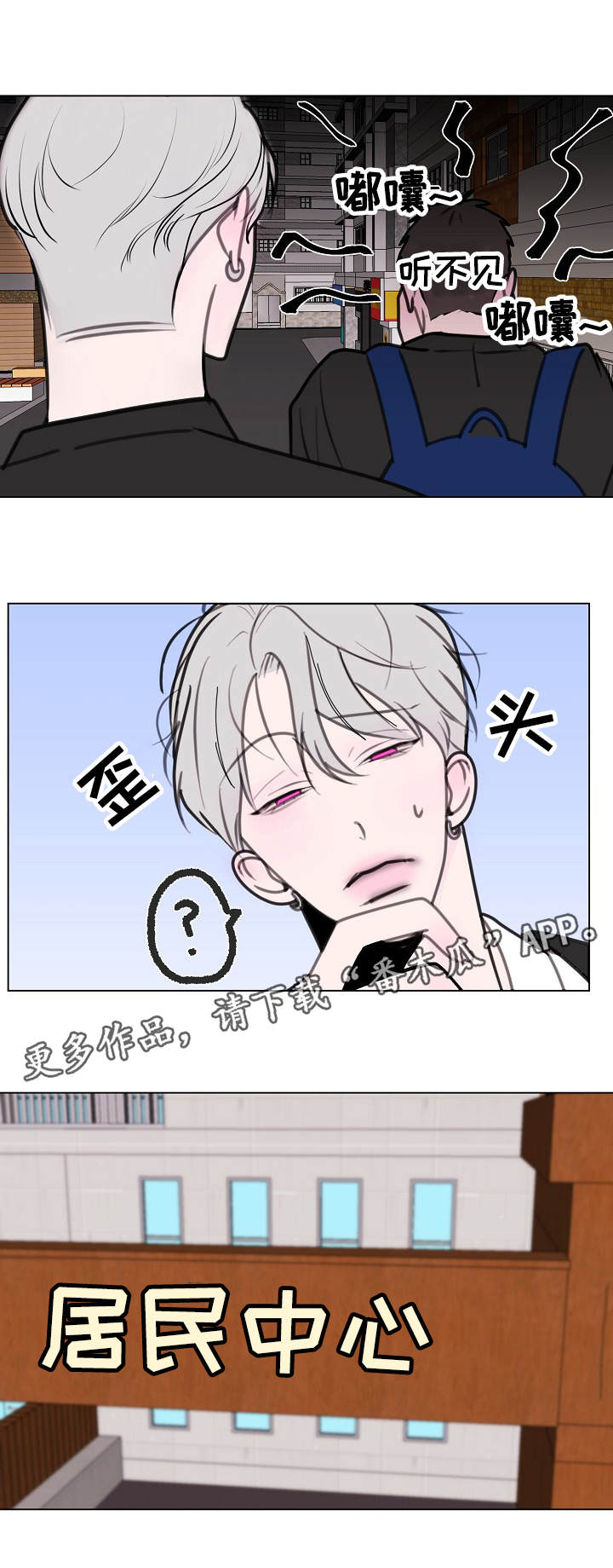 秘密画卷漫画,第10章：请求3图
