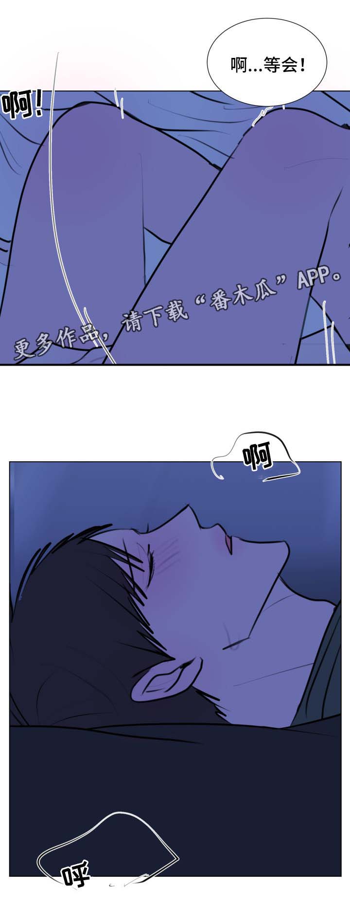 秘密画廊大理漫画,第51章：【第二季】不想和你分开1图