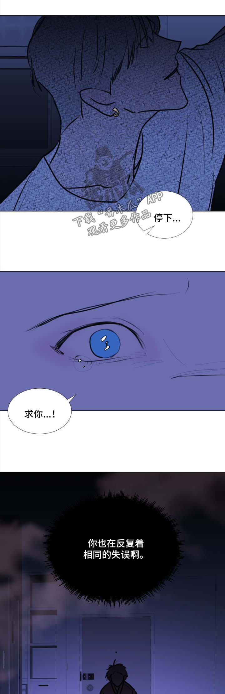 秘密邻居漫画,第47章：【第二季】收手3图