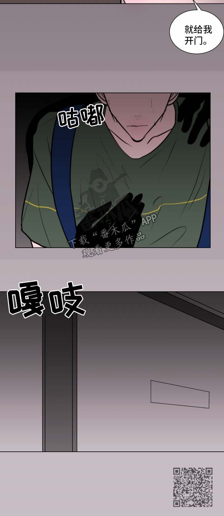 秘密画廊英文漫画,第34章：拒绝1图