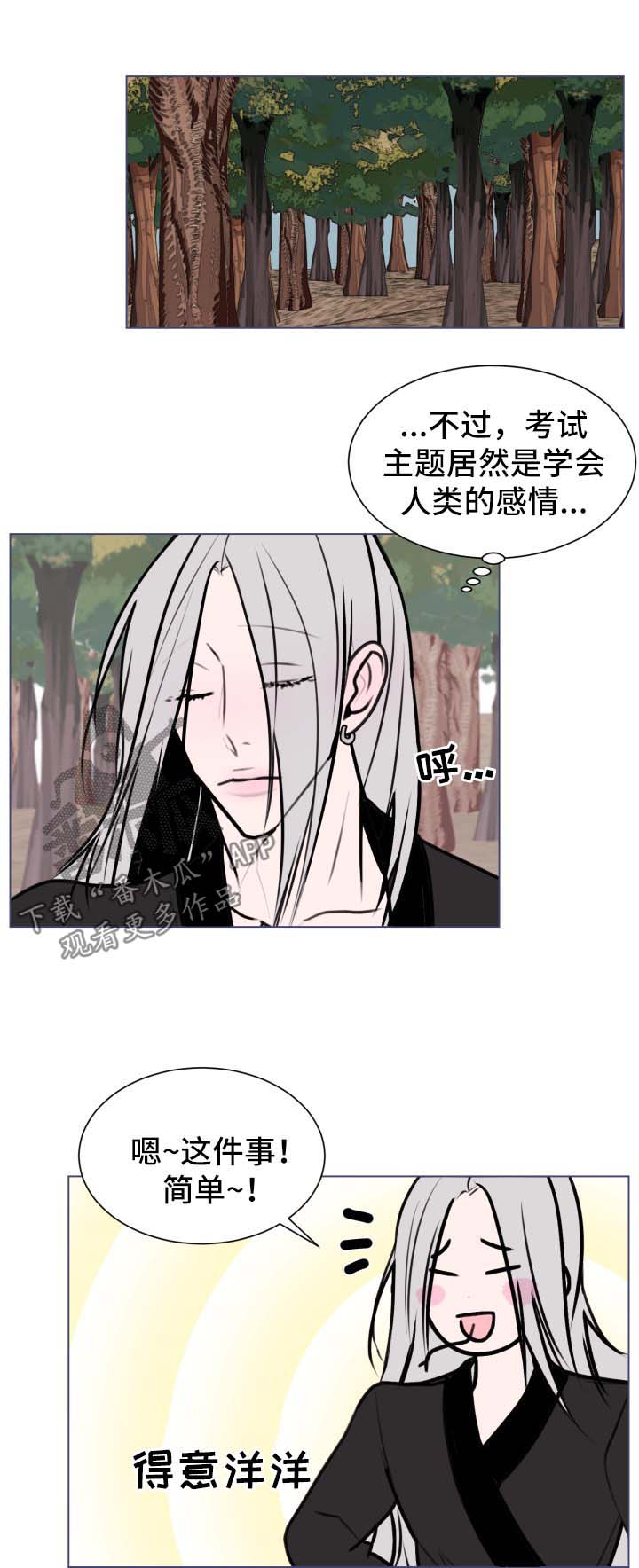 秘密画卷漫画,第38章：【第二季】治疗伤口3图