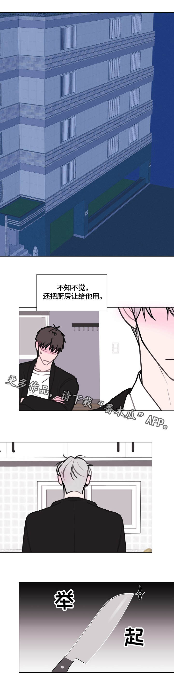 秘密画卷漫画,第13章：美食1图