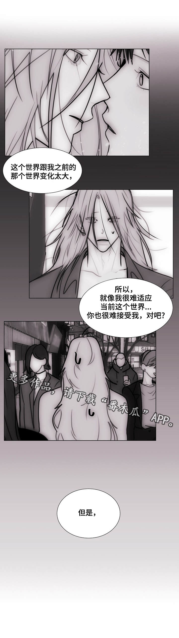 秘密画卷漫画,第10章：请求5图