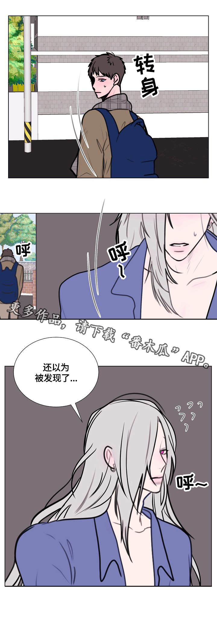 秘密画册漫画,第5章：居民中心2图