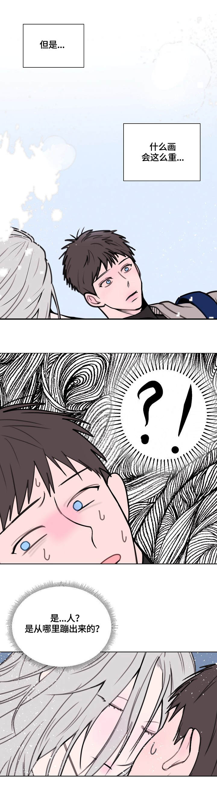 秘密画卷漫画,第2章：画卷3图