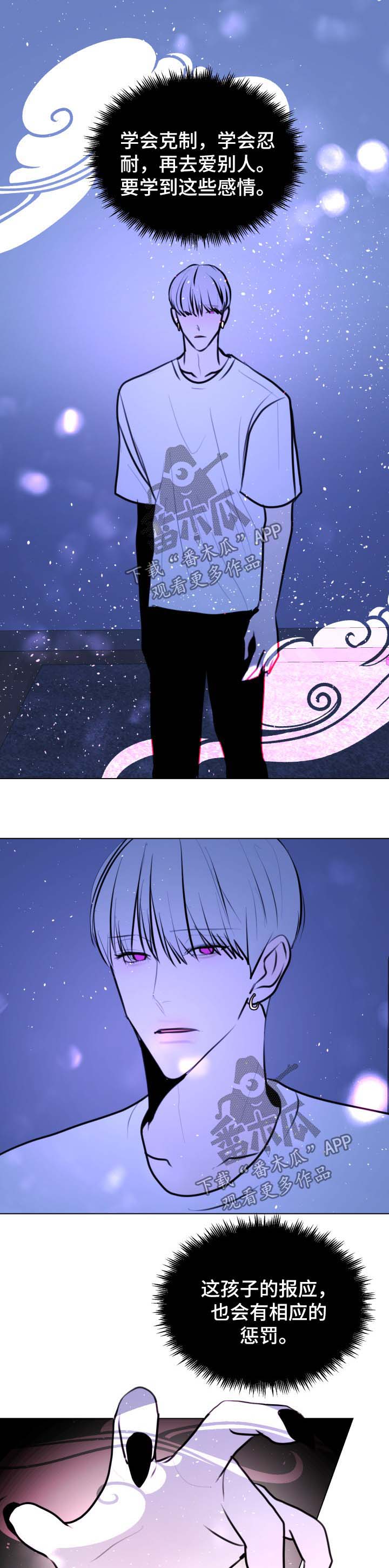 秘密画卷漫画,第50章：【第二季】准备升天议事3图