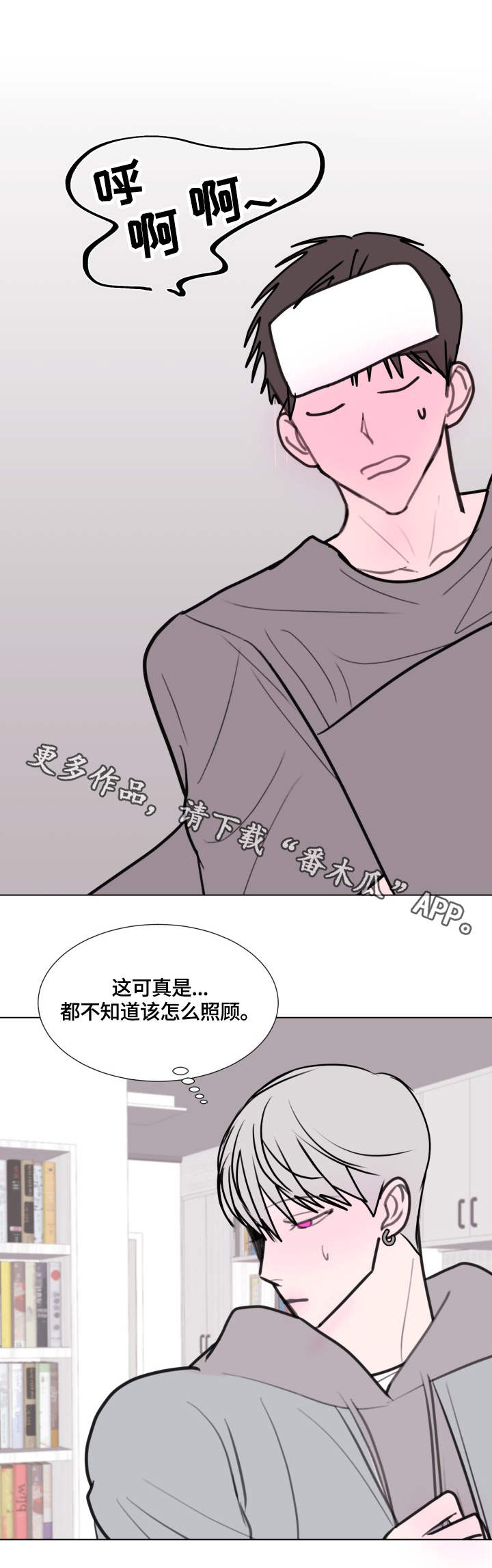秘密画卷漫画,第25章：退烧4图