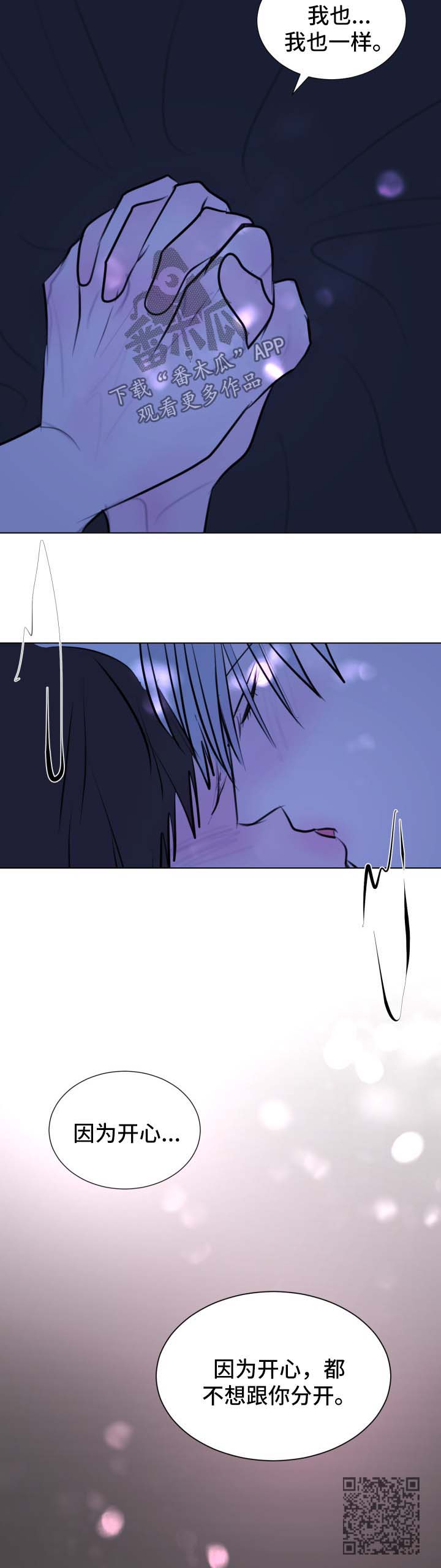 秘密画廊大理漫画,第51章：【第二季】不想和你分开1图