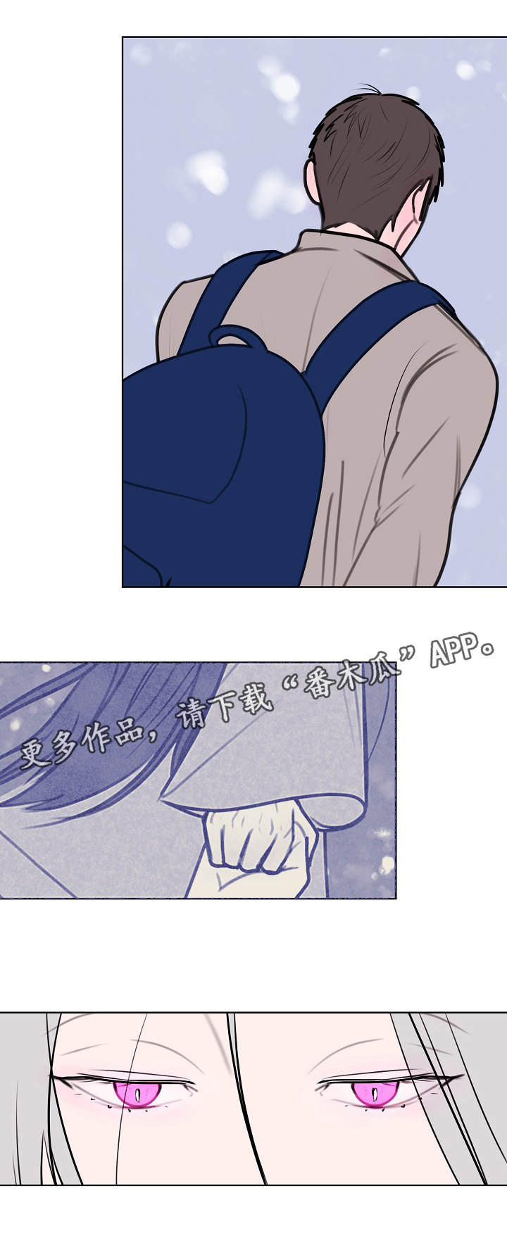 秘密画卷漫画,第3章：疯子3图