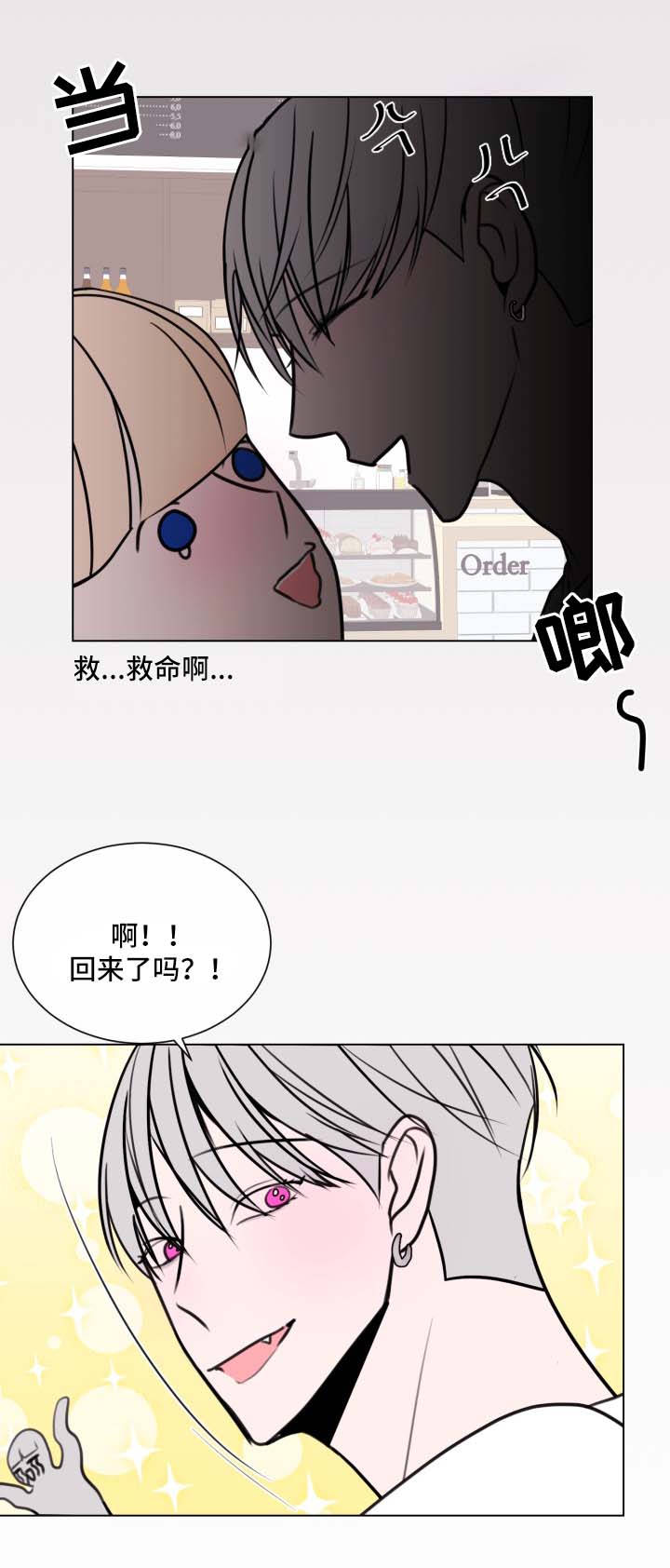 秘密画卷漫画,第35章：提示1图