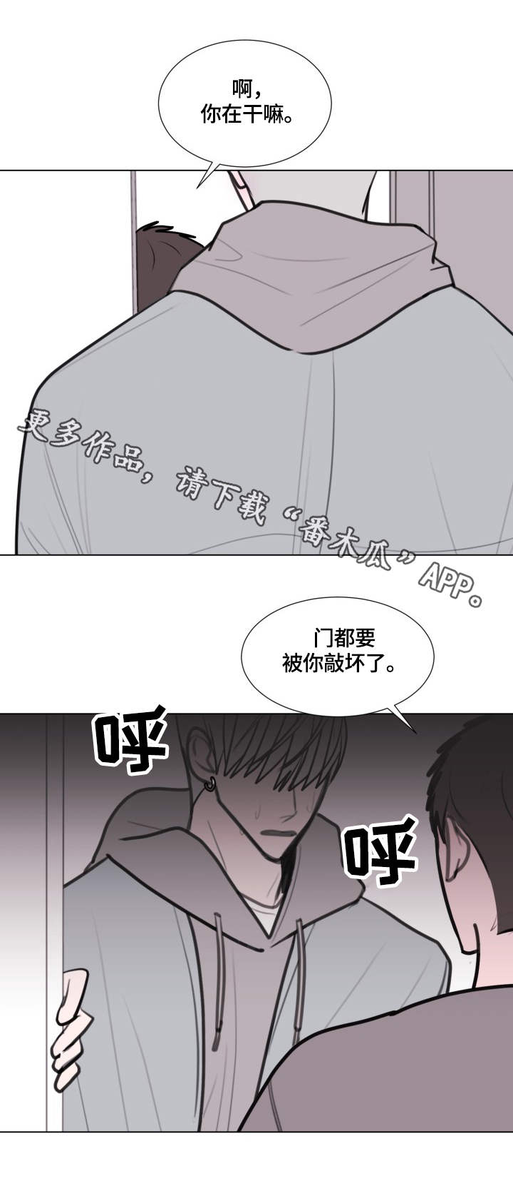 秘密画卷漫画,第22章：生病了3图