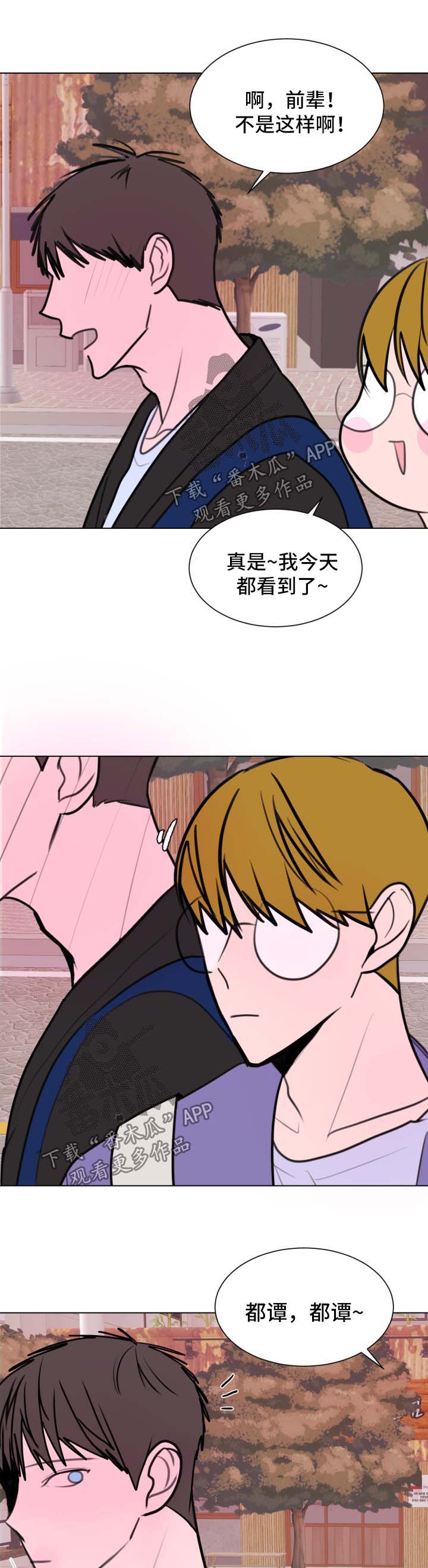 秘密画卷漫画,第29章：想我3图