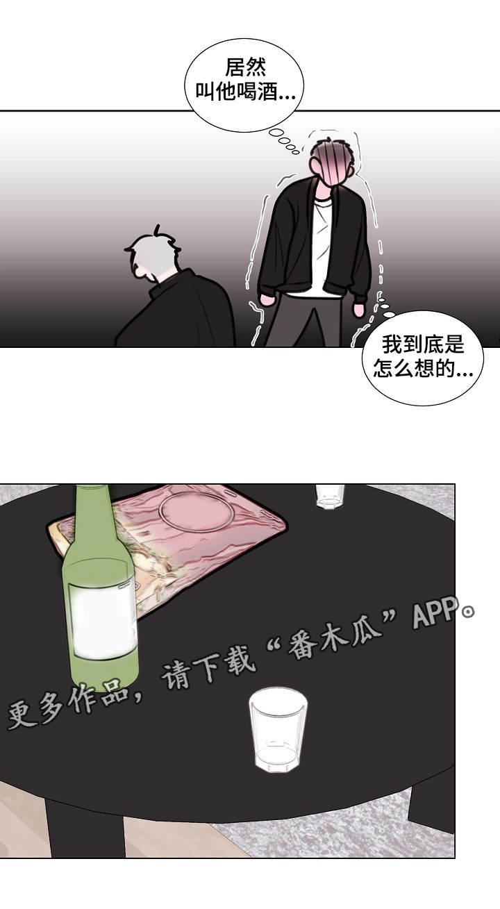 秘密画卷漫画,第14章：喝酒1图