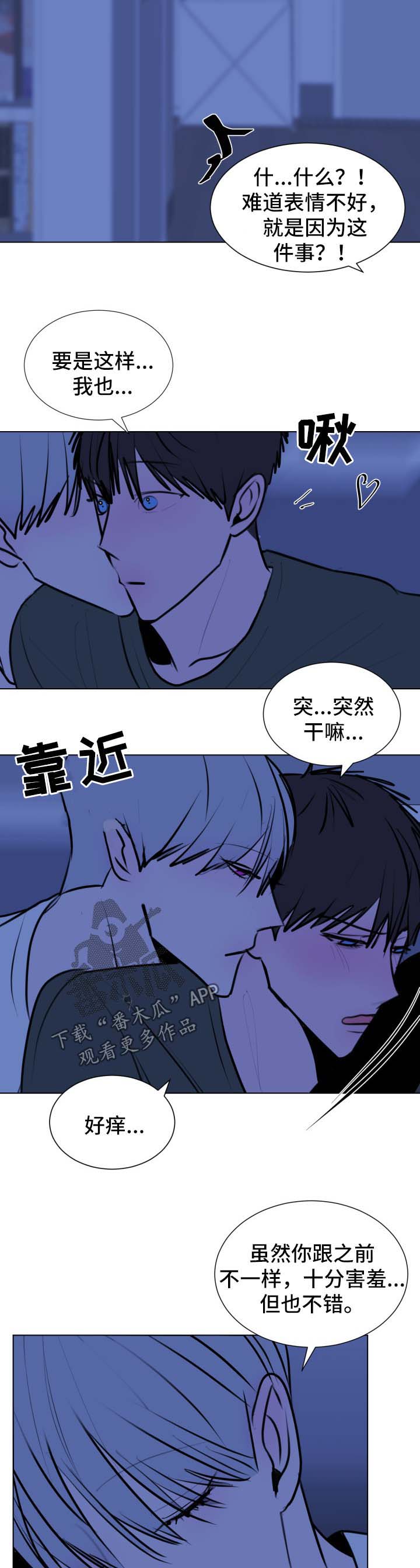 秘密画卷漫画,第51章：【第二季】不想和你分开2图