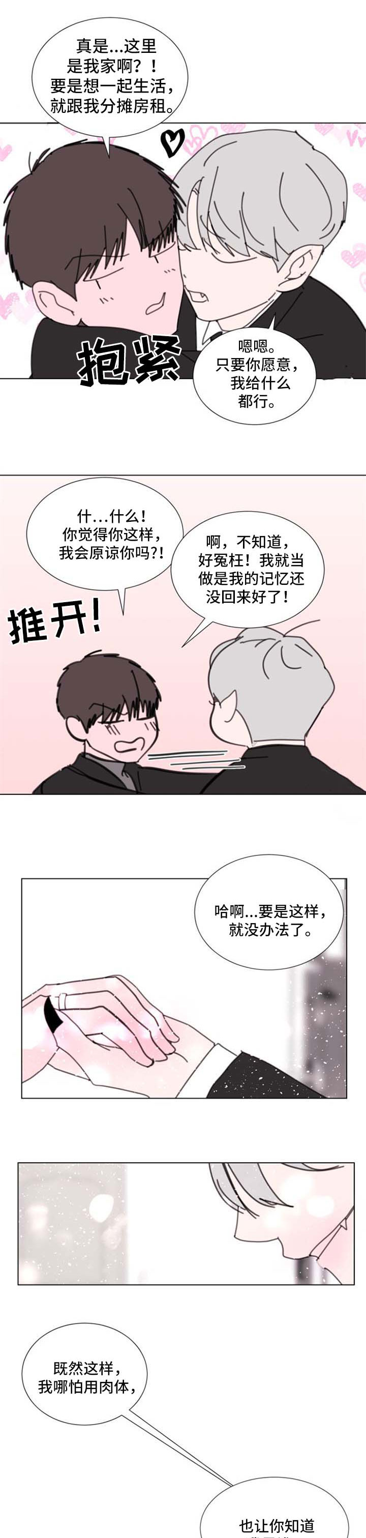 秘密画卷漫画,第57章：【第二季】要小心了5图