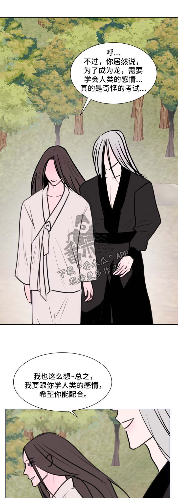 秘密画法漫画,第39章：【第二季】男妓生1图