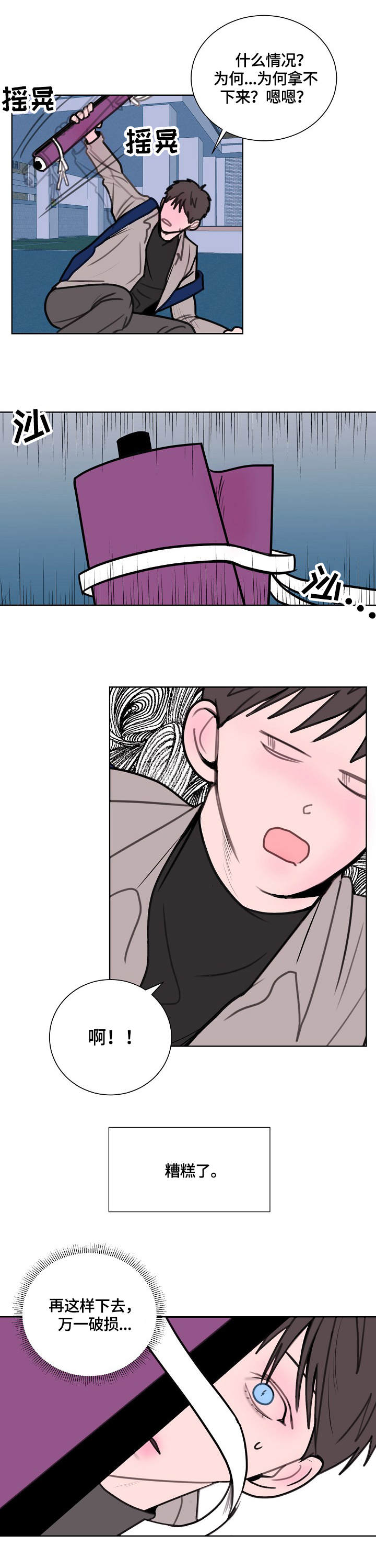 秘密画卷漫画,第2章：画卷1图