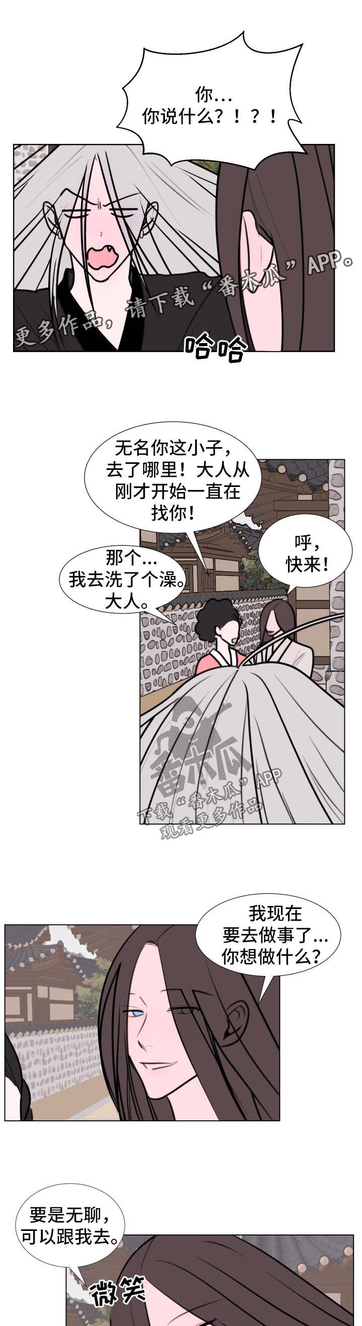 秘密画卷漫画,第40章：【第二季】接客1图