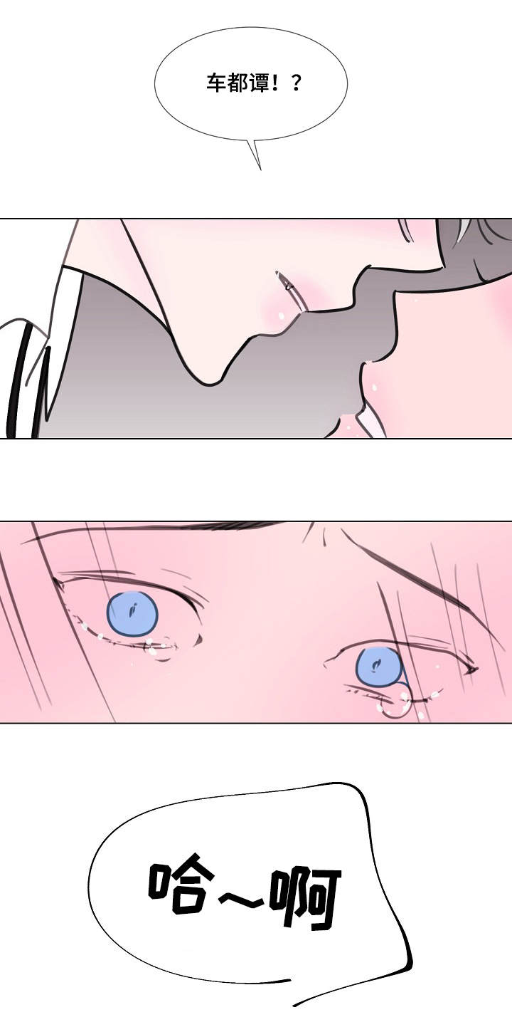 秘密画卷漫画,第9章：两轮5图