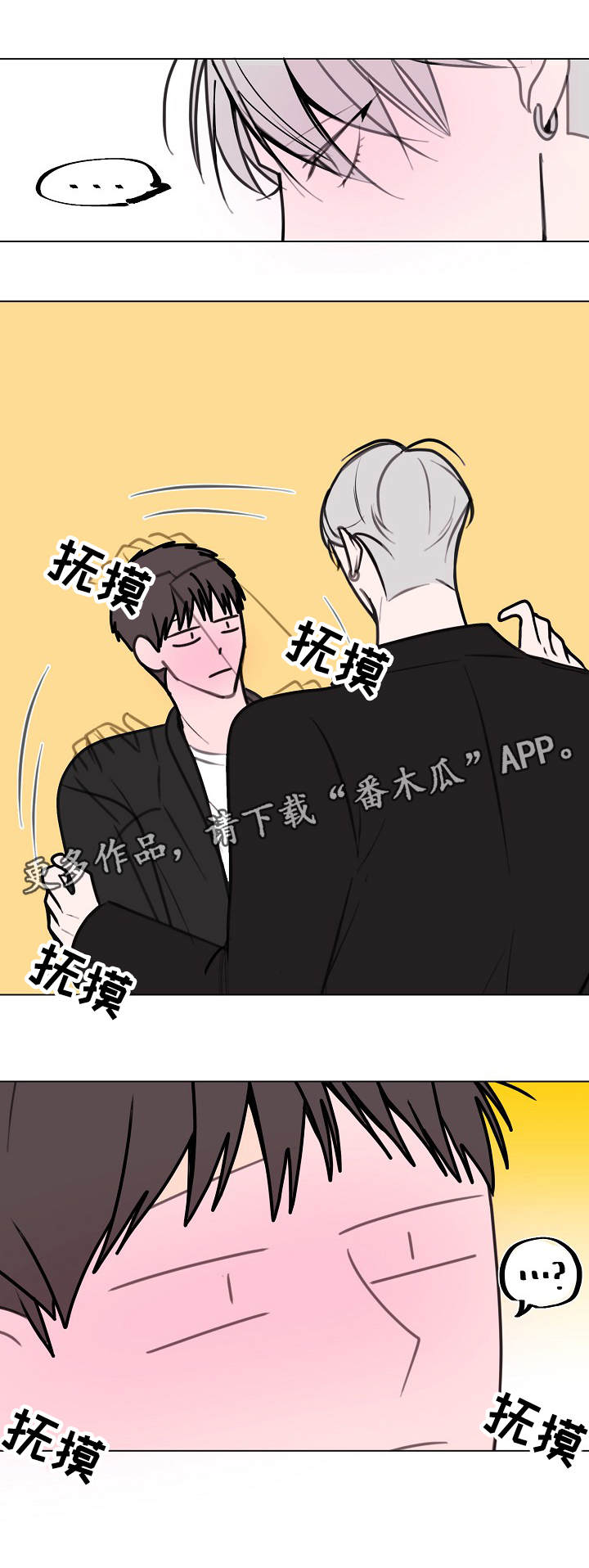 秘密画卷漫画,第12章：活鸡5图
