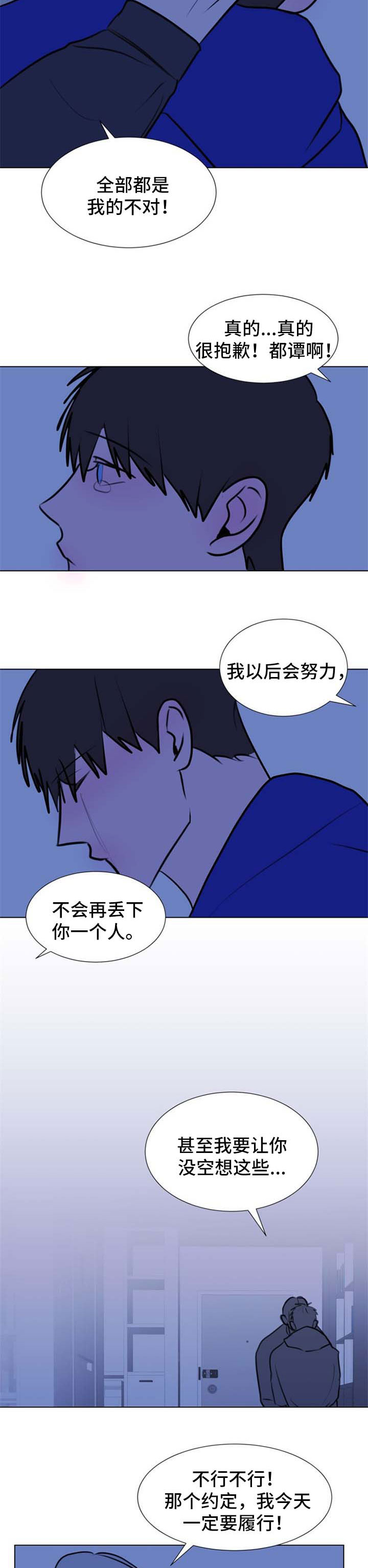 秘密画室发行了漫画,第64章：【第二季】约定4图