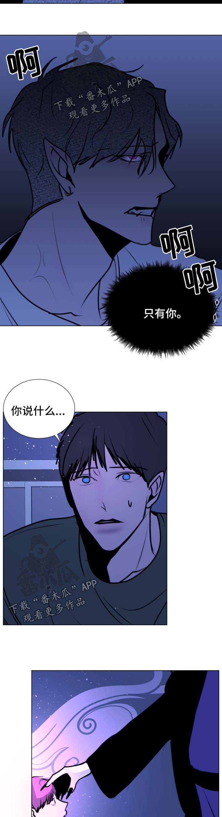 秘密画卷漫画,第48章：【第二季】成龙的机会3图