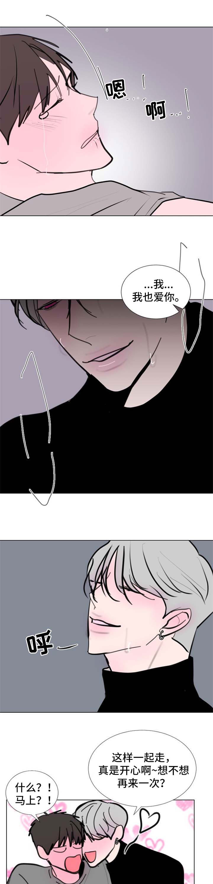 秘密画卷漫画,第61章：【第二季】永远只爱你一个4图