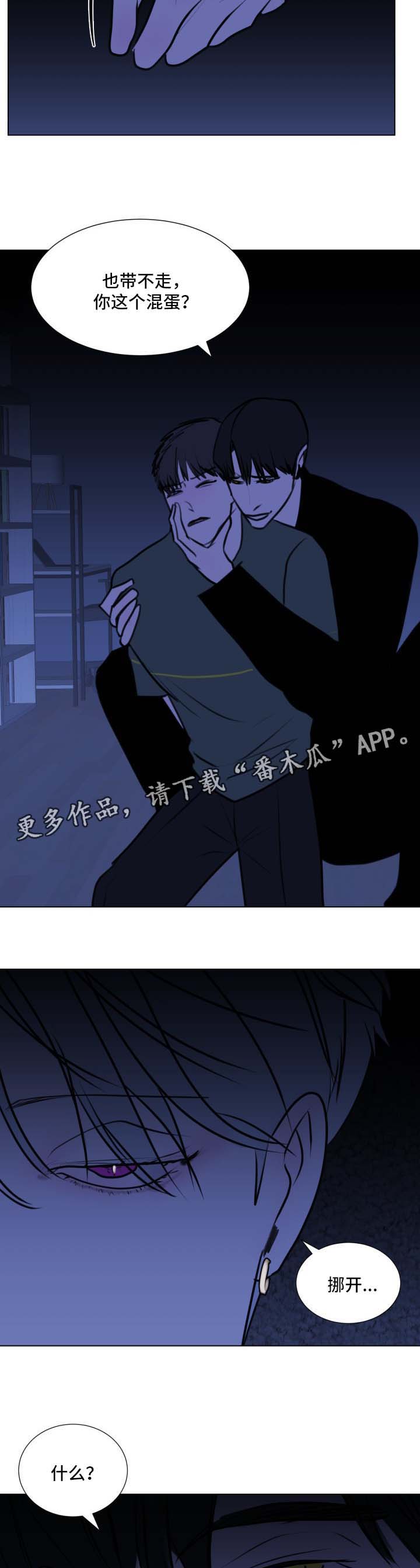 秘密画卷漫画,第47章：【第二季】收手3图