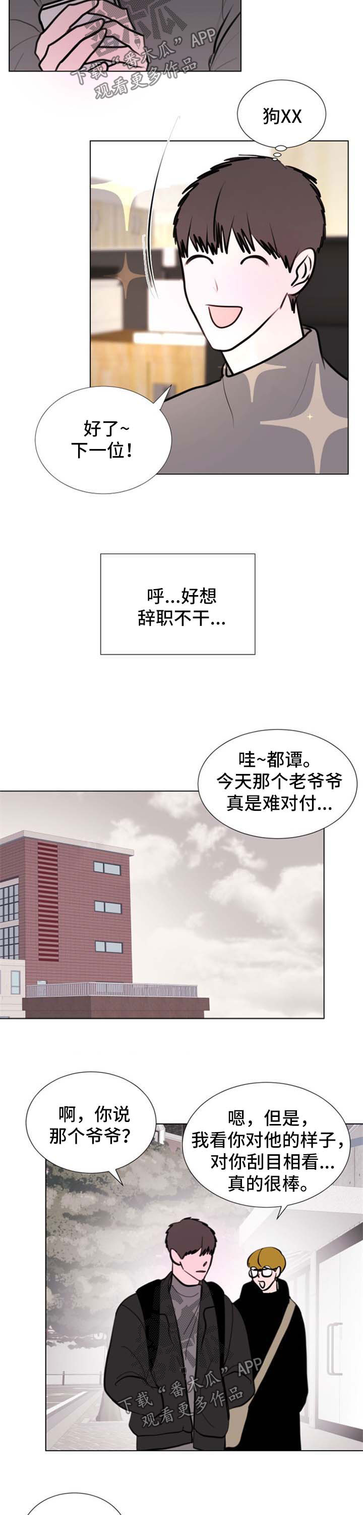 秘密画卷漫画,第55章：【第二季】胸闷5图
