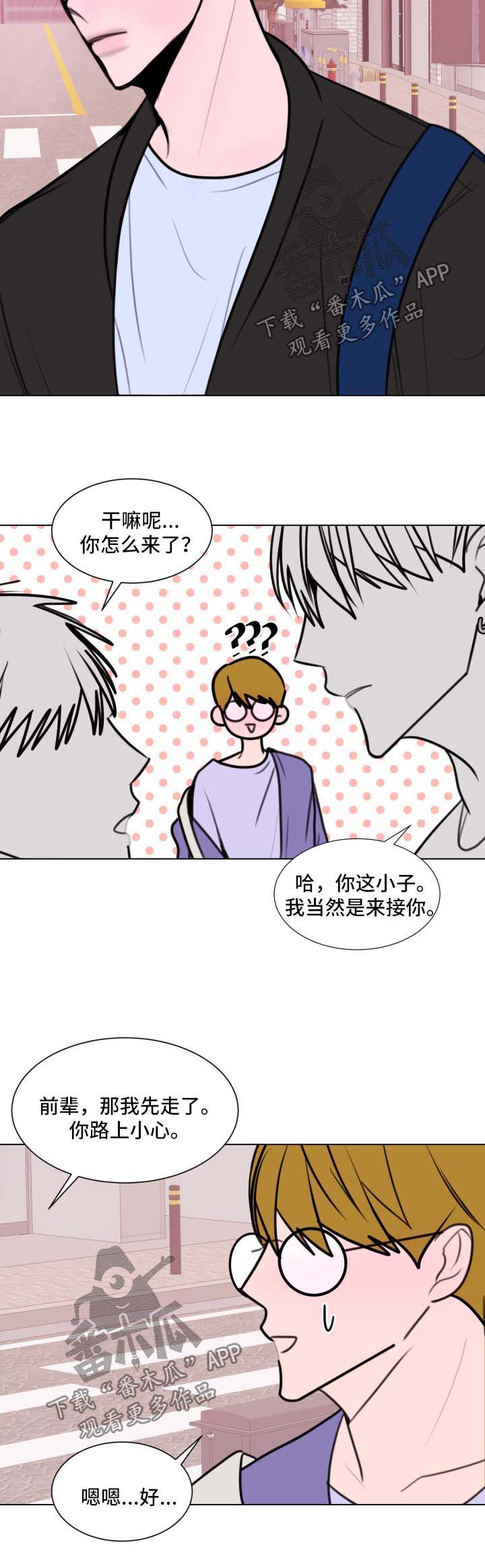 秘密画卷漫画,第29章：想我1图