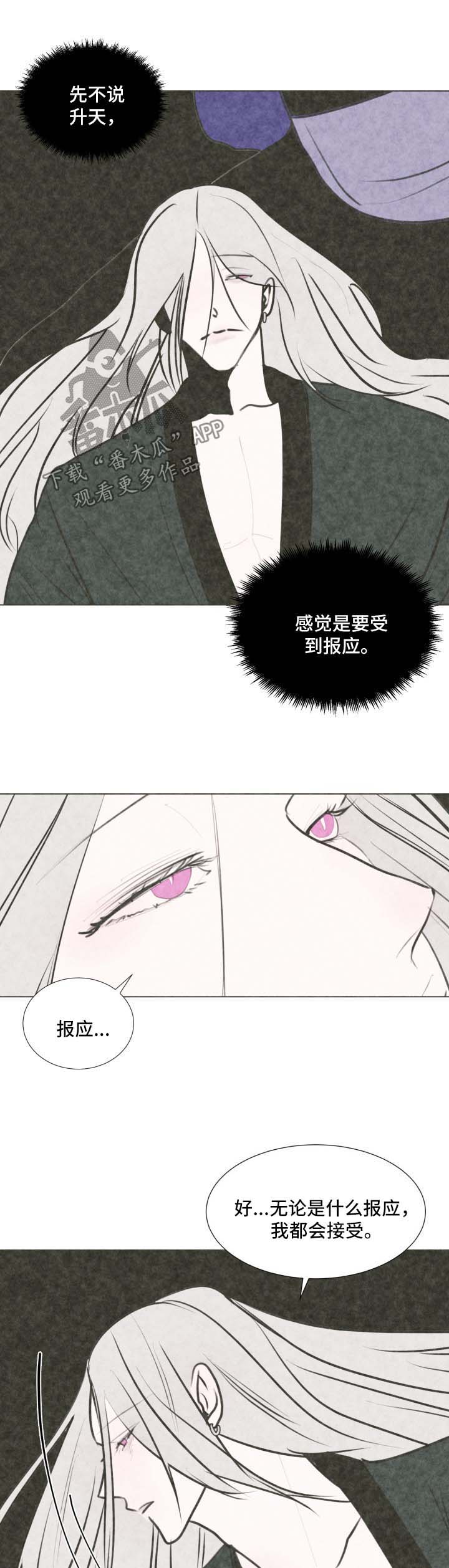 秘密画卷漫画,第46章：【第二季】不要重蹈覆辙3图