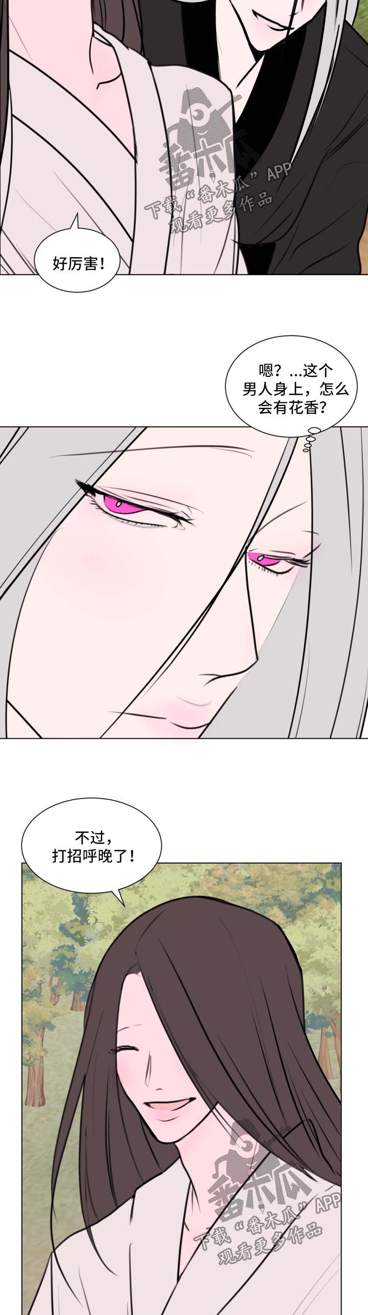 秘密画法漫画,第39章：【第二季】男妓生3图