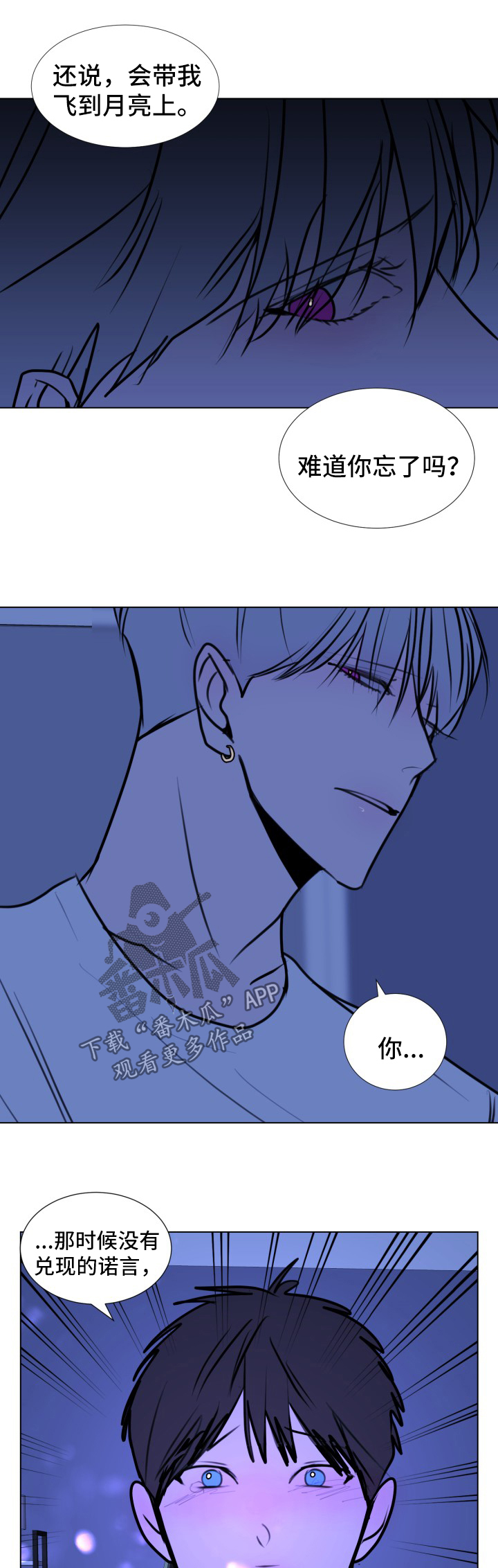 秘密画卷漫画,第49章：【第二季】诺言1图