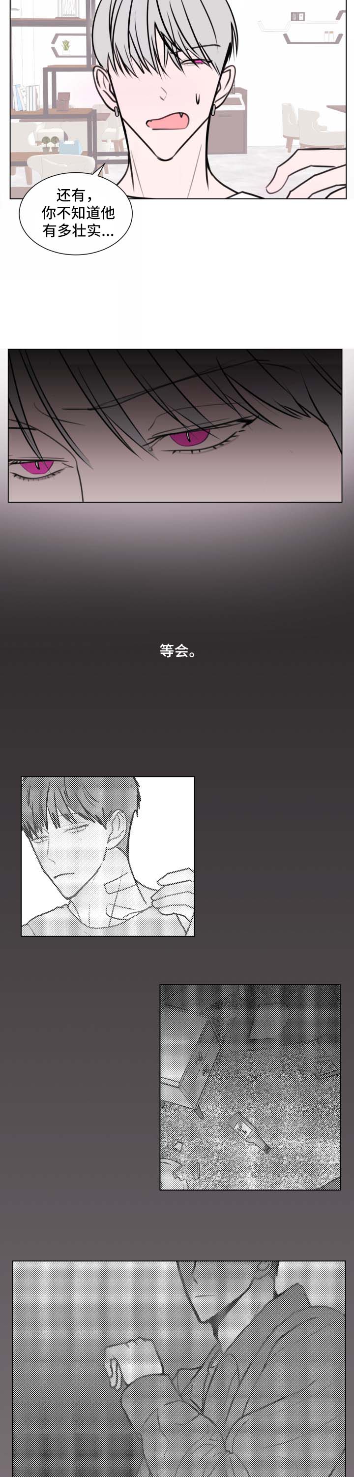 秘密画卷漫画,第35章：提示4图