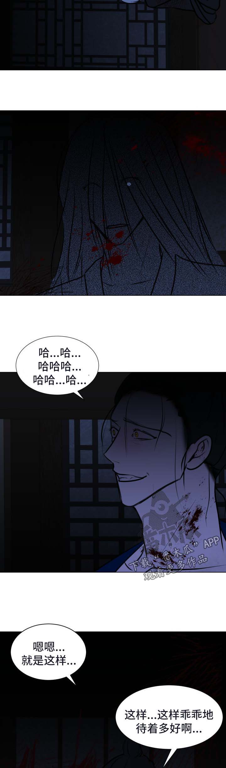 秘密画卷漫画,第45章：【第二季】凋零1图